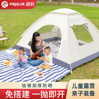 Automatic Pop-Up Camping Tent for Family Outdoor Travel - Waterproof, Sun Protection, Mosquito Net