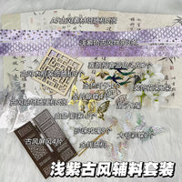 DIY Chinese Style Ita Bag Material Pack with Ancient Style Accessories and Decorations