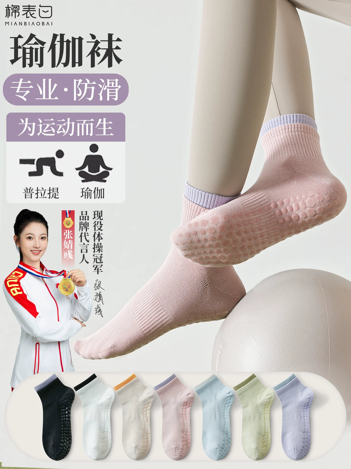 Women's Non-Slip Yoga Pilates Socks Breathable Cotton for Fitness & Training