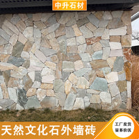 Natural Irregular Stone Veneer for Walls and Patios