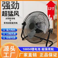 2025 New 12-inch Outdoor Camping Solar Fan with Strong Airflow, Portable and Rechargeable