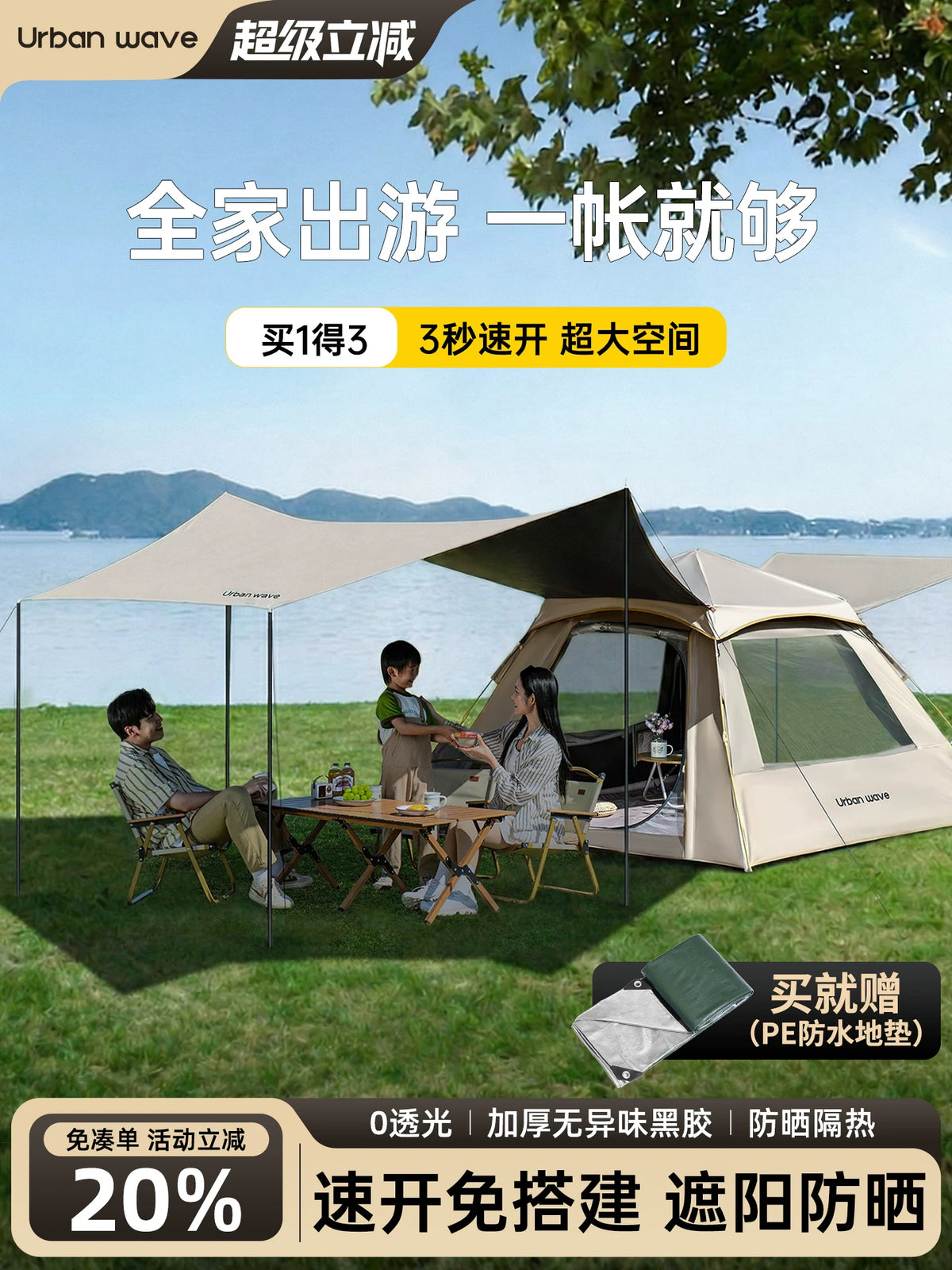Portable Automatic Pop-Up Camping Tent with Rainfly for Outdoor Overnight Trips