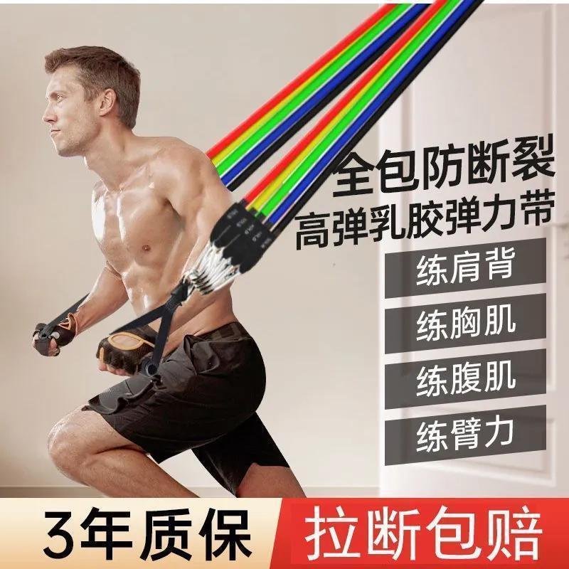 Men's Multifunctional Resistance Band Set for Home Fitness and Yoga