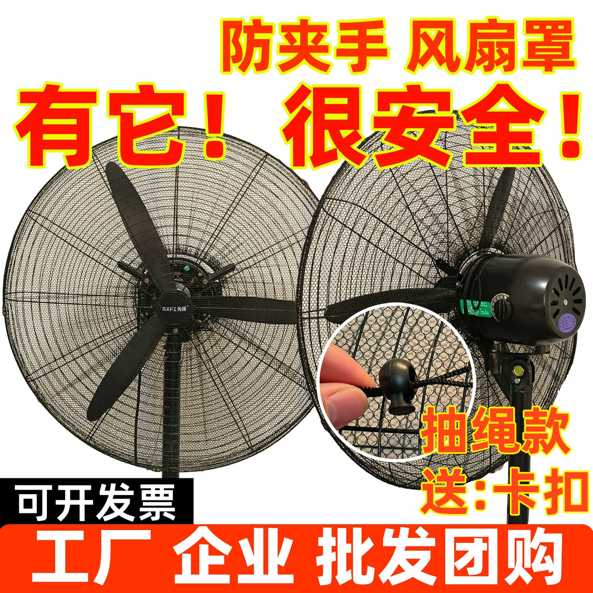 Industrial Fan Safety Mesh Cover for Child Protection, Large Full-Wrap Floor Fan Guard