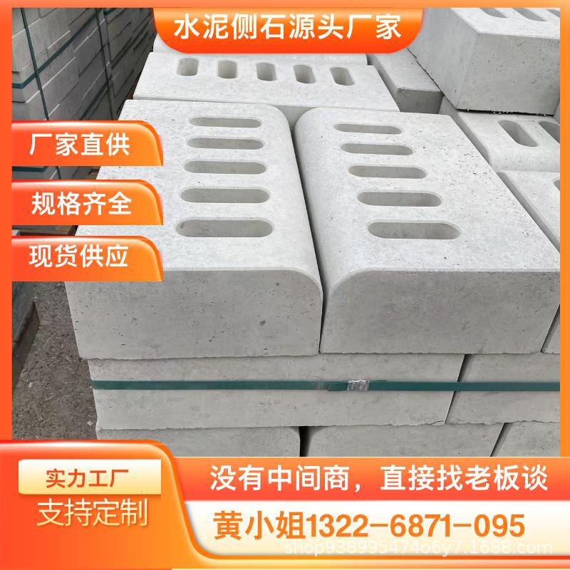 Concrete Curbstone for Road Edging, 500x300x120mm