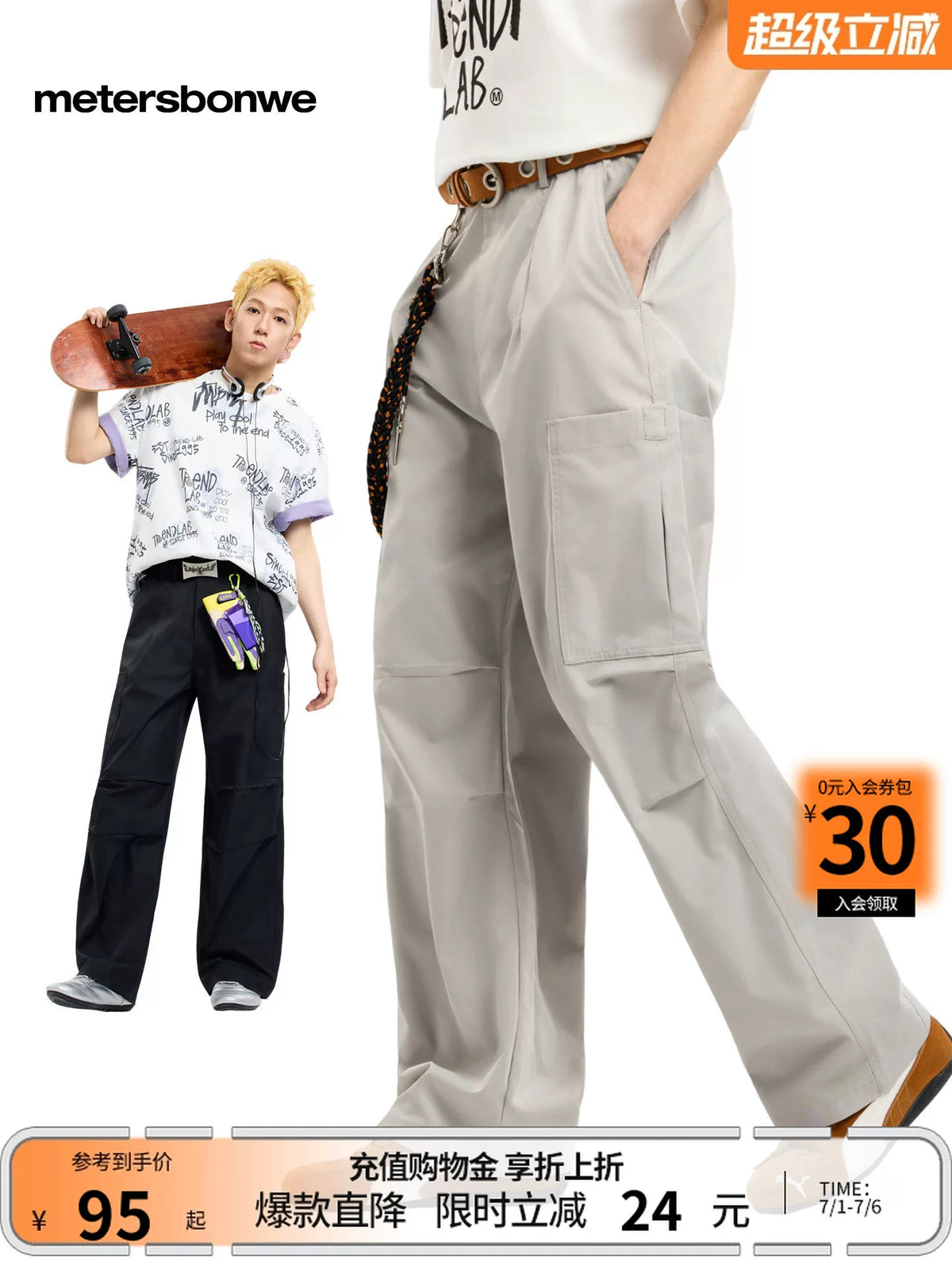 Metersbonwe Men's Cargo Pants, Spring/Summer Fashion Outdoor Straight-Leg Casual Trousers