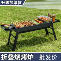 Portable Folding BBQ Grill for Outdoor Camping and Picnics
