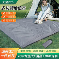 Outdoor Oxford Cloth Picnic Blanket Tent Ground Mat Waterproof Moisture-proof Sunshade Tarp