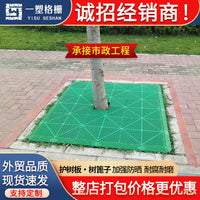 Tree Grate Plastic Interlocking Tree Pit Cover for Protection and Drainage