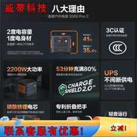 Flashfish 2000Pro2 Portable Power Station for Outdoor Camping and Emergency Charging