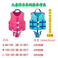 Kids' Buoyancy Life Vest for Swimming and Water Sports, Anti-Slip Buckle Design