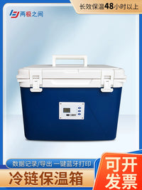 Medical Insulated Cooler Box for Blood Vaccine Refrigeration with Temperature Control and Bluetooth Printing