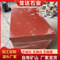 Chinese Red Granite Flamed Slabs for Outdoor Paving and Wall Cladding