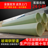 Fiberglass Reinforced Plastic Pipe for Ventilation, Odor Removal, and Wastewater Drainage