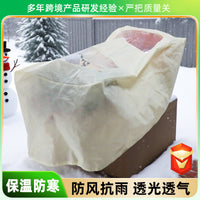Garden Plant Frost Protection Cover Non-Woven Fabric Vegetable Cover Flower Pot Thickened Anti-Freeze Cover for Outdoor Plants