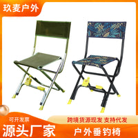 Portable Folding Camping Chair with Backrest for Outdoor Activities