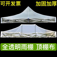 Transparent Gazebo Canopy Replacement Top for Outdoor Folding Tents, Sunrooms, and Greenhouses