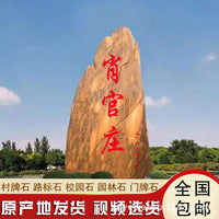 Natural Sunset Red Landscape Stone for Village Entrance, Garden, and Scenic Areas
