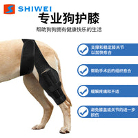 Pet Dog Knee Brace Joint Support Protector for Injury Recovery and Lick Prevention