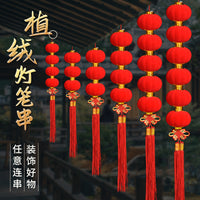 Red Flocked Lantern String for Chinese New Year Spring Festival Outdoor Decoration
