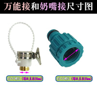 Universal Faucet Connector with Chain, Quick Connect Adapter for Hoses and Car Wash Guns
