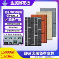 Metal Carved Polyurethane Insulation Decorative Board for Prefabricated Houses and Light Steel Villas