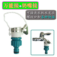 Universal Faucet Connector with Chain, Quick Connect Adapter for Hoses and Car Wash Guns