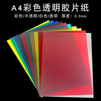 A4 Colored PVC Cellophane Film for DIY Crafts and Educational Projects