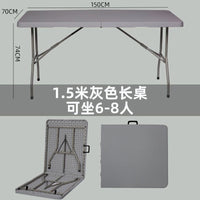 Foldable Rectangular Outdoor Table for Camping, Patio, and Home Dining