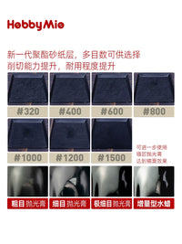 Meow Crafts Sponge Sandpaper Set for Model Polishing and Grinding
