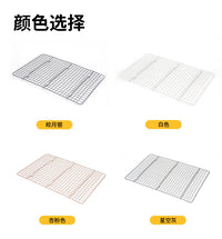 烤箱烤盘专用烤网烘焙蛋糕冷却架 饼干面包不沾冷晾架烤架 奶昔白 17寸烤架