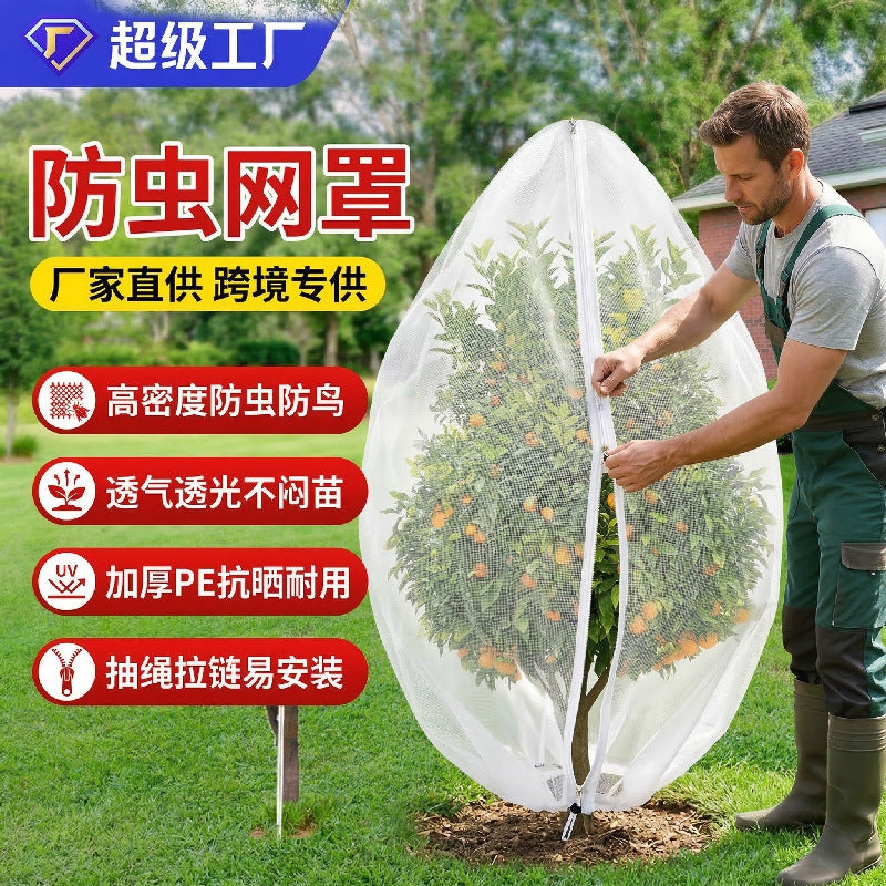 Thickened Insect Net Cover for Greenhouse Orchard Fruit Trees and Flowers - Plant Protection Netting