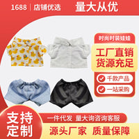 Cotton Doll Clothes Set for 15/20cm Plush Dolls - Shirts, Pants, and Accessories
