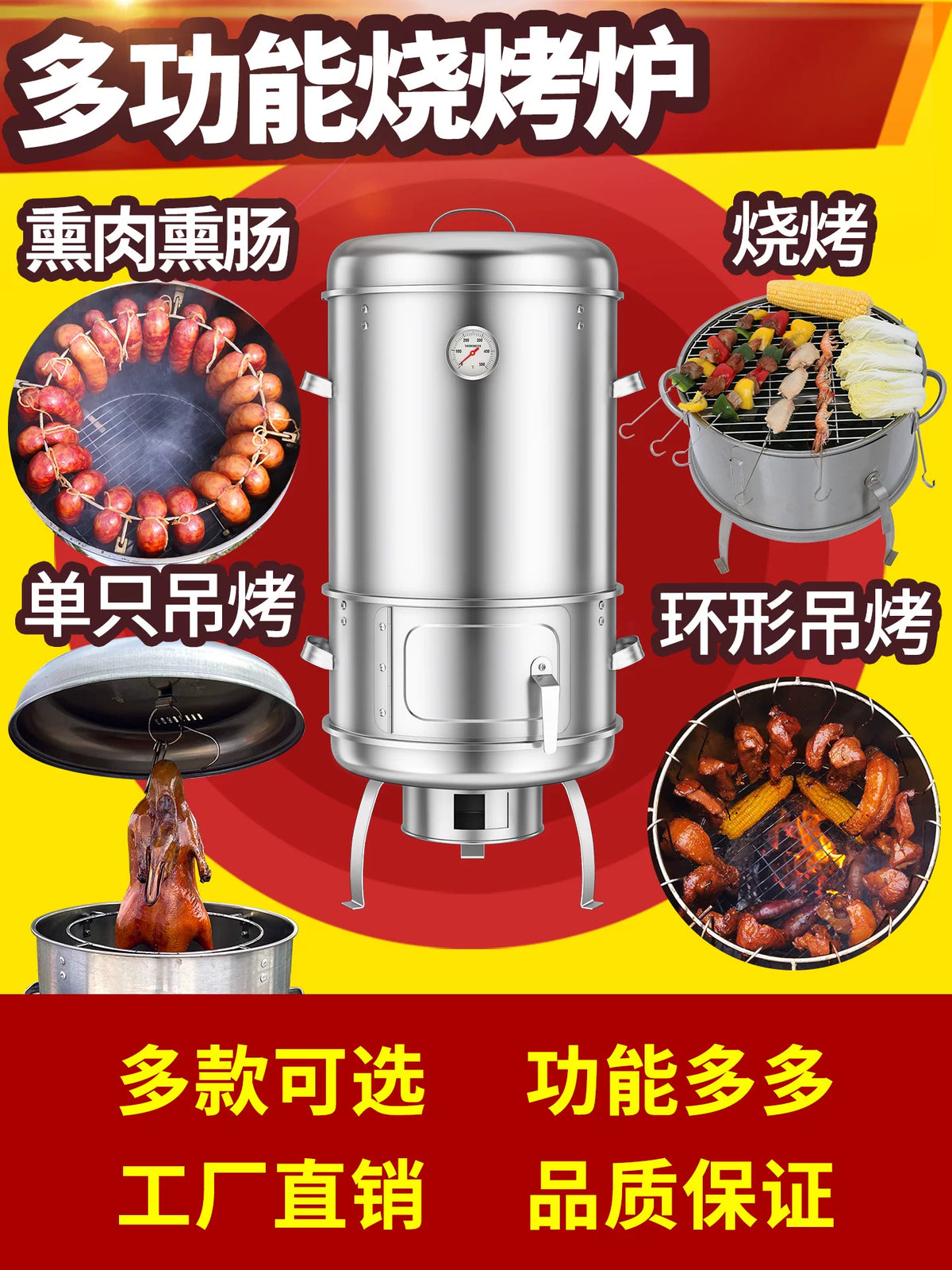 Portable Charcoal BBQ Grill Smoker for Roasting Chicken, Duck, Lamb, and Skewers