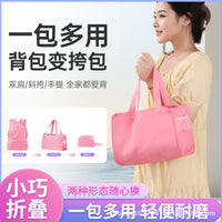 Foldable Travel Backpack Skin Bag Outdoor Sports Water-Repellent Hiking Lightweight Shoulder Bag Dual-Use Handbag