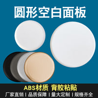 Round Flat Decorative Wall Hole Cover for Pipes