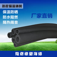 Rubber Plastic Foam Pipe Insulation for Solar Water Heaters and AC Units, Flame Retardant