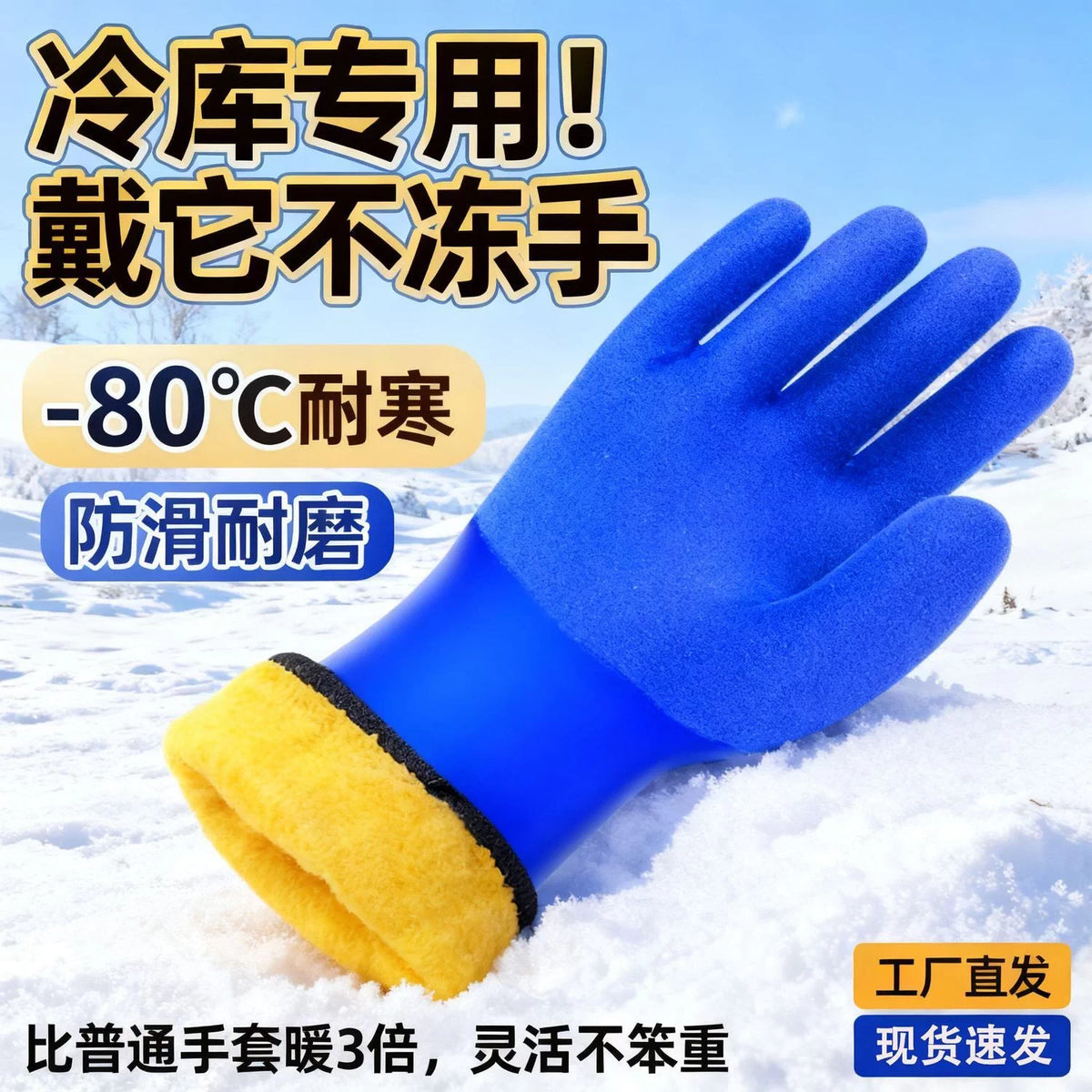 Winter Thermal Waterproof Non-slip Work Gloves for Cold Storage