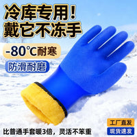 Winter Thermal Waterproof Non-slip Work Gloves for Cold Storage
