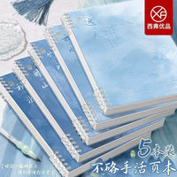 2026 New B5 Loose-Leaf Notebook, Thickened Lined Journal for Students, Chinese Style