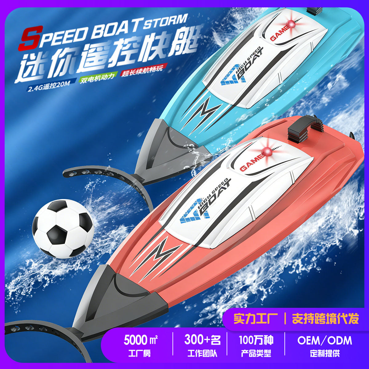 Mini 2.4G Remote Control Boat High-Speed Electric Toy with Dual Propellers for Kids