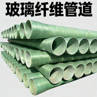 Large Diameter Fiberglass Reinforced Plastic Pipe for Municipal Sewage Drainage and Ventilation