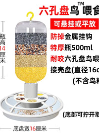 Six-Hole Bird Feeder Anti-Splash Parrot Feeder Automatic Dispenser Large Capacity Outdoor Hanging Bird Food Container