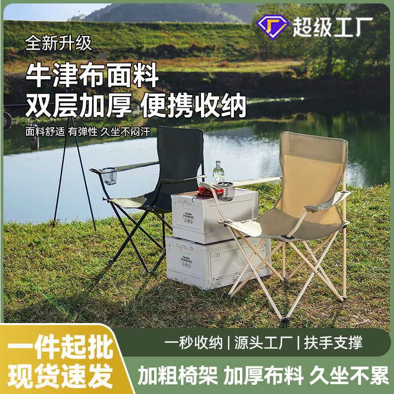 Folding Camping Chair with Armrests, High Back, and Cup Holder - Portable Moon Chair for Fishing and Outdoors