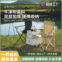 Folding Camping Chair with Armrests, High Back, and Cup Holder - Portable Moon Chair for Fishing and Outdoors