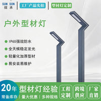 Outdoor Waterproof Aluminum Profile Garden Villa Square Courtyard Lamp