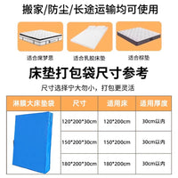 Mattress Moving and Storage Bag with Zipper and Handles, Waterproof Thickened Protector Cover