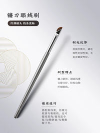 Qin Zhi 476 Angled Eyeliner Brush Set for Under-Eye and Lower Lash Line
