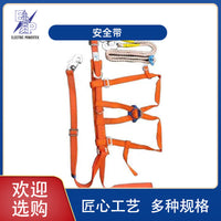 Full Body Safety Harness for Fall Protection and Rescue Operations