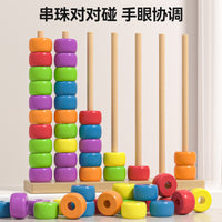 Wooden Color Matching Bead and Puzzle Educational Toy for Toddlers